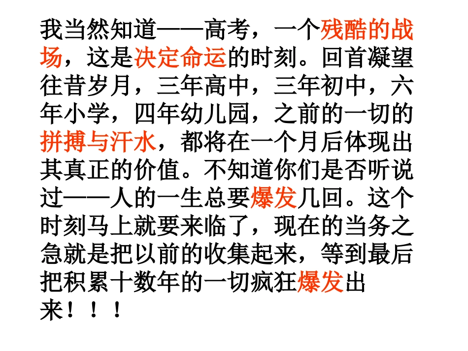 thefinaltime_第3页