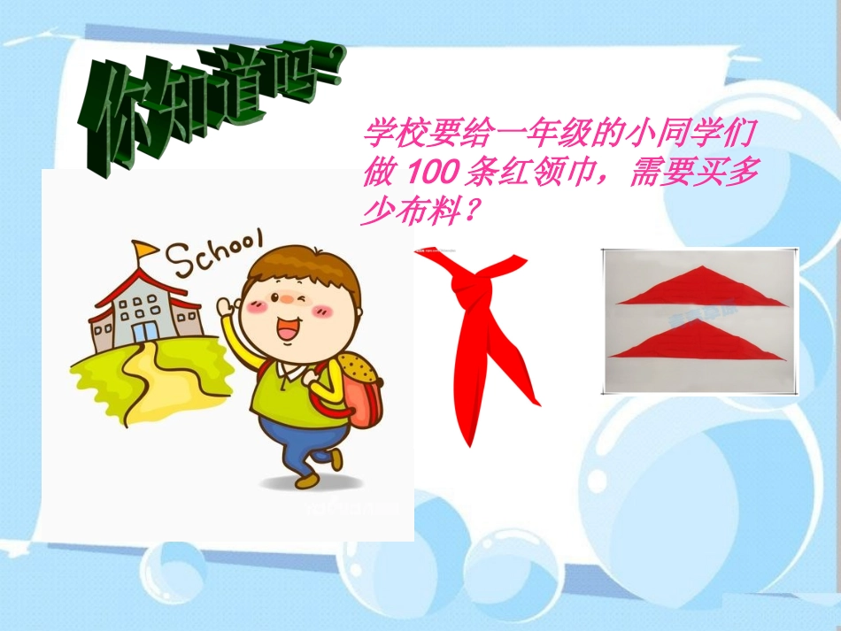 三角形面积ppt_第2页