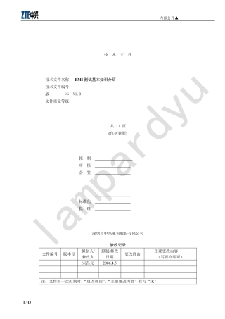 EMI_测试基本知识介绍