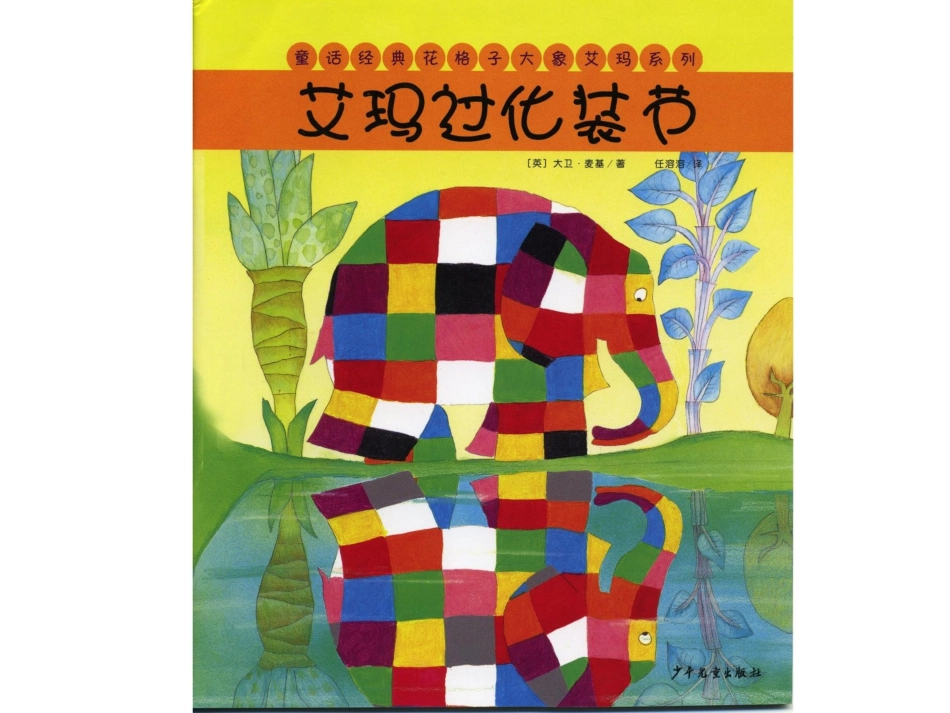 艾玛过化妆节-(2)_第1页