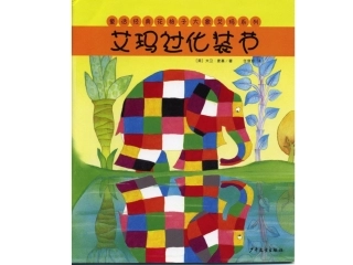 艾玛过化妆节-(2)