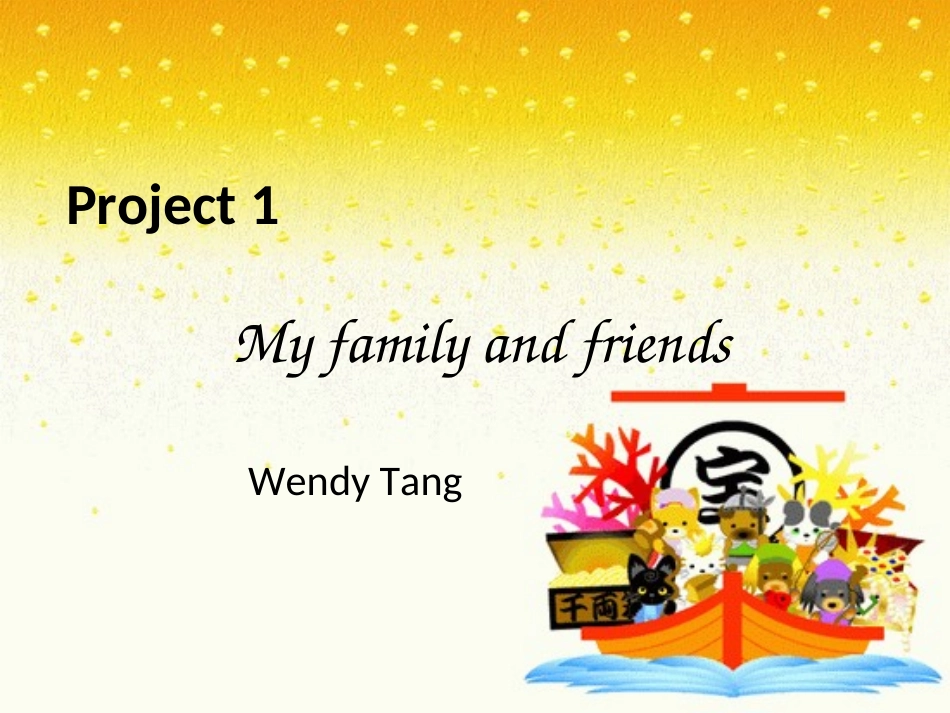 三上Project1_第1页