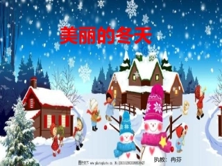 13美丽的冬天