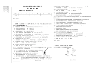 2011年虎林市初中学生学业考试