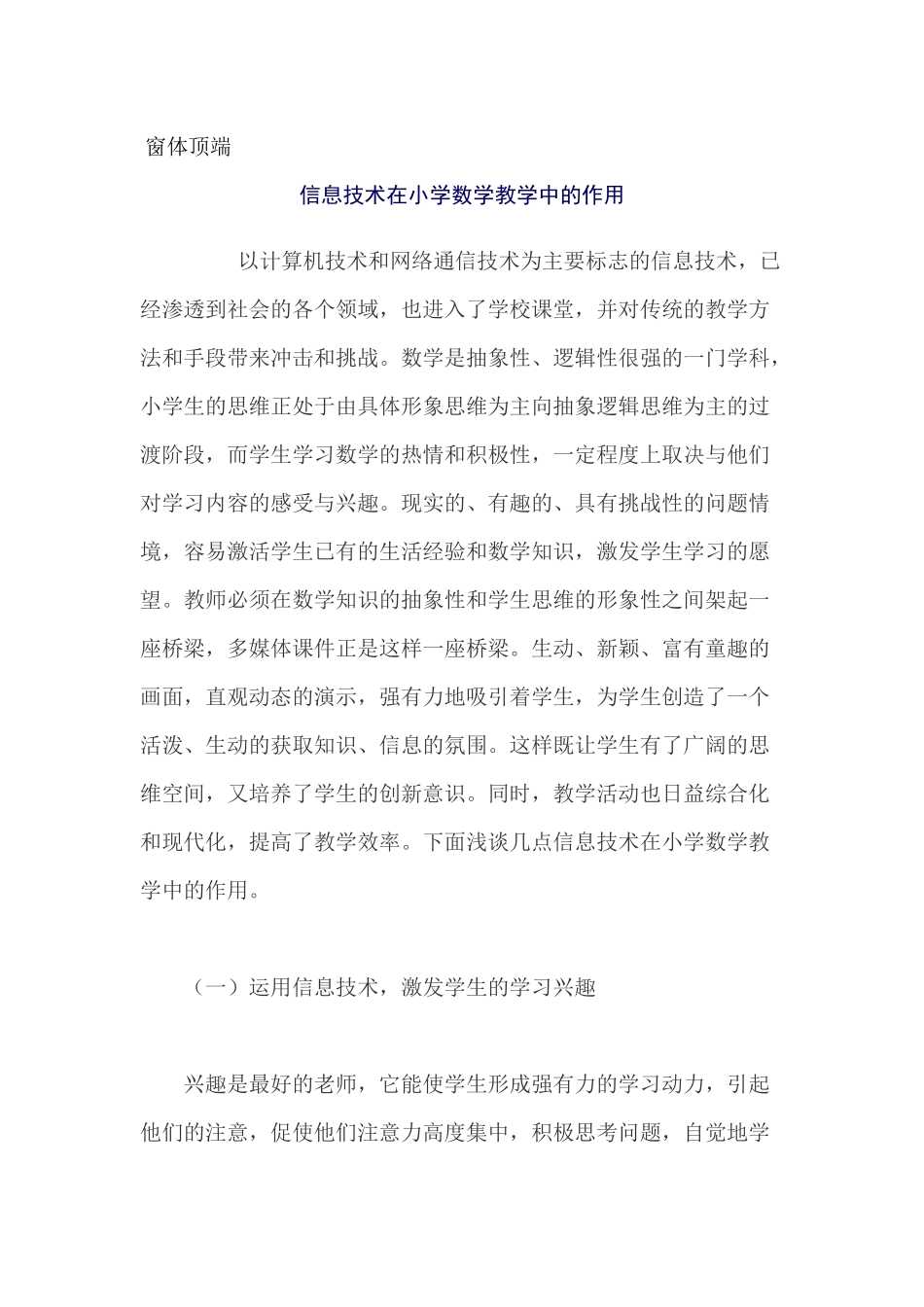 傅昀研修日志一_第1页