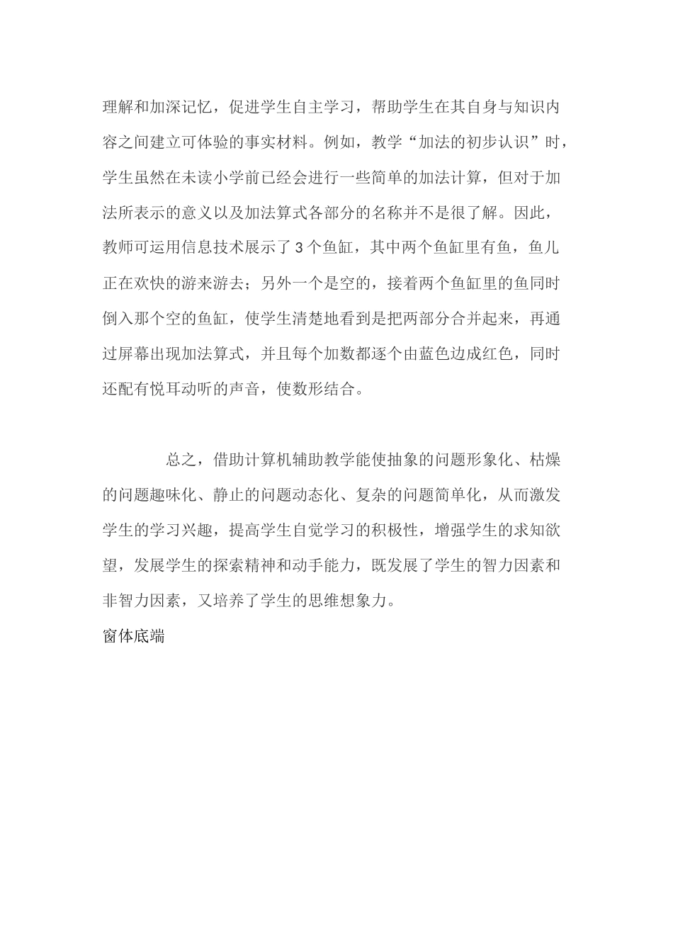 傅昀研修日志一_第3页