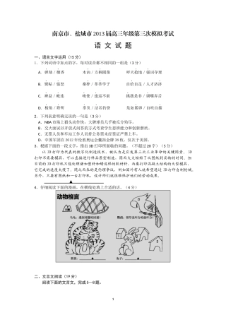 南京卷MicrosoftOfficeWord文档