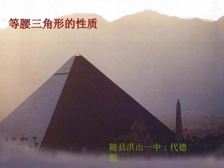 等腰三角形的性质