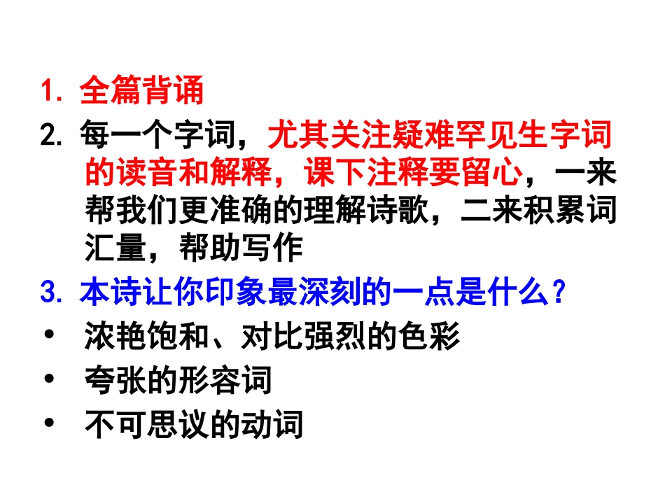 20140910沁园春长沙_第2页