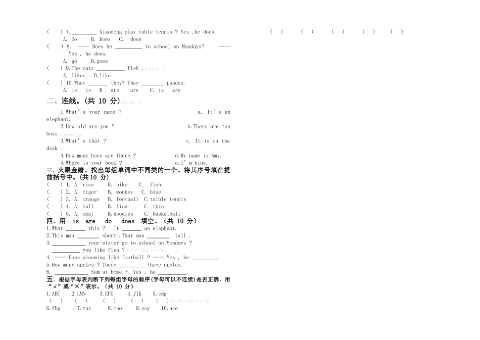2013外研版第二学期三年级英语期中检测题_第2页
