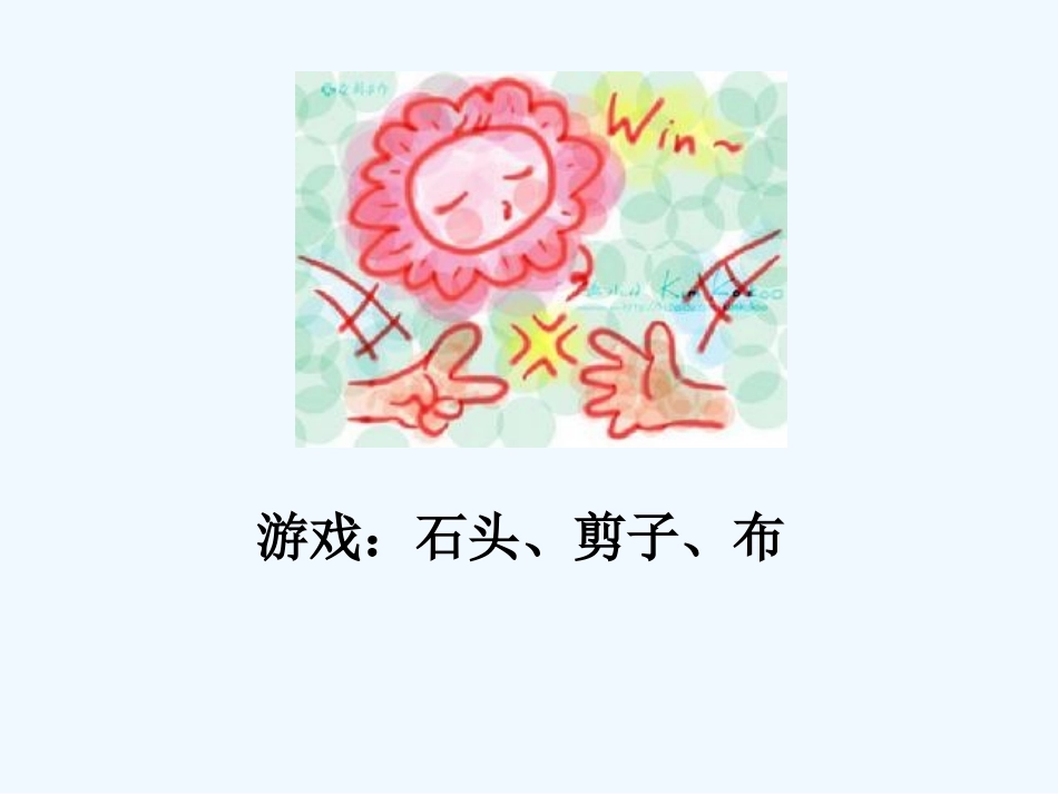 认识负数-(2)_第1页