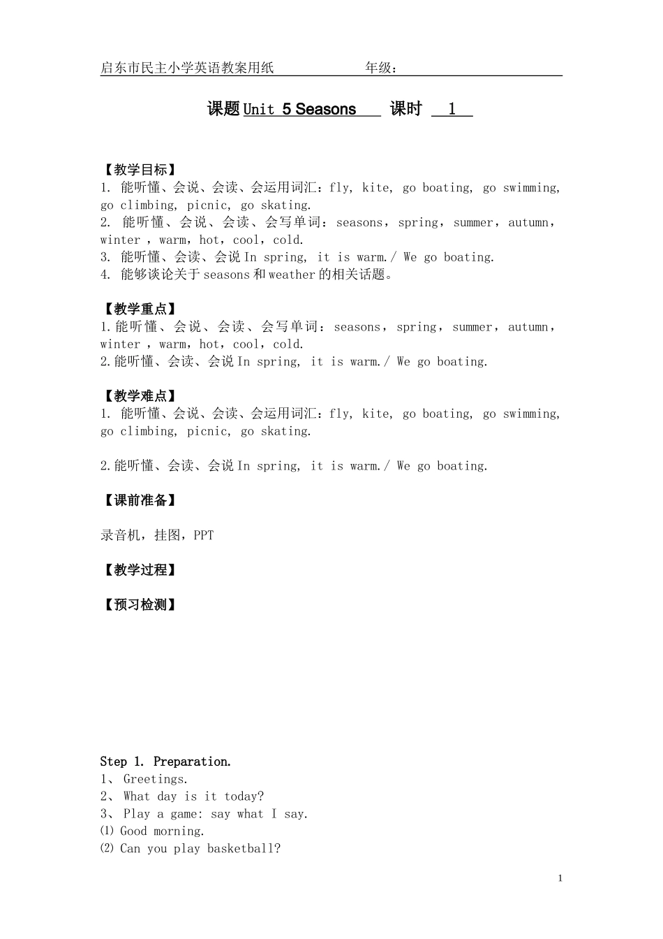 4bUnit5_第1页