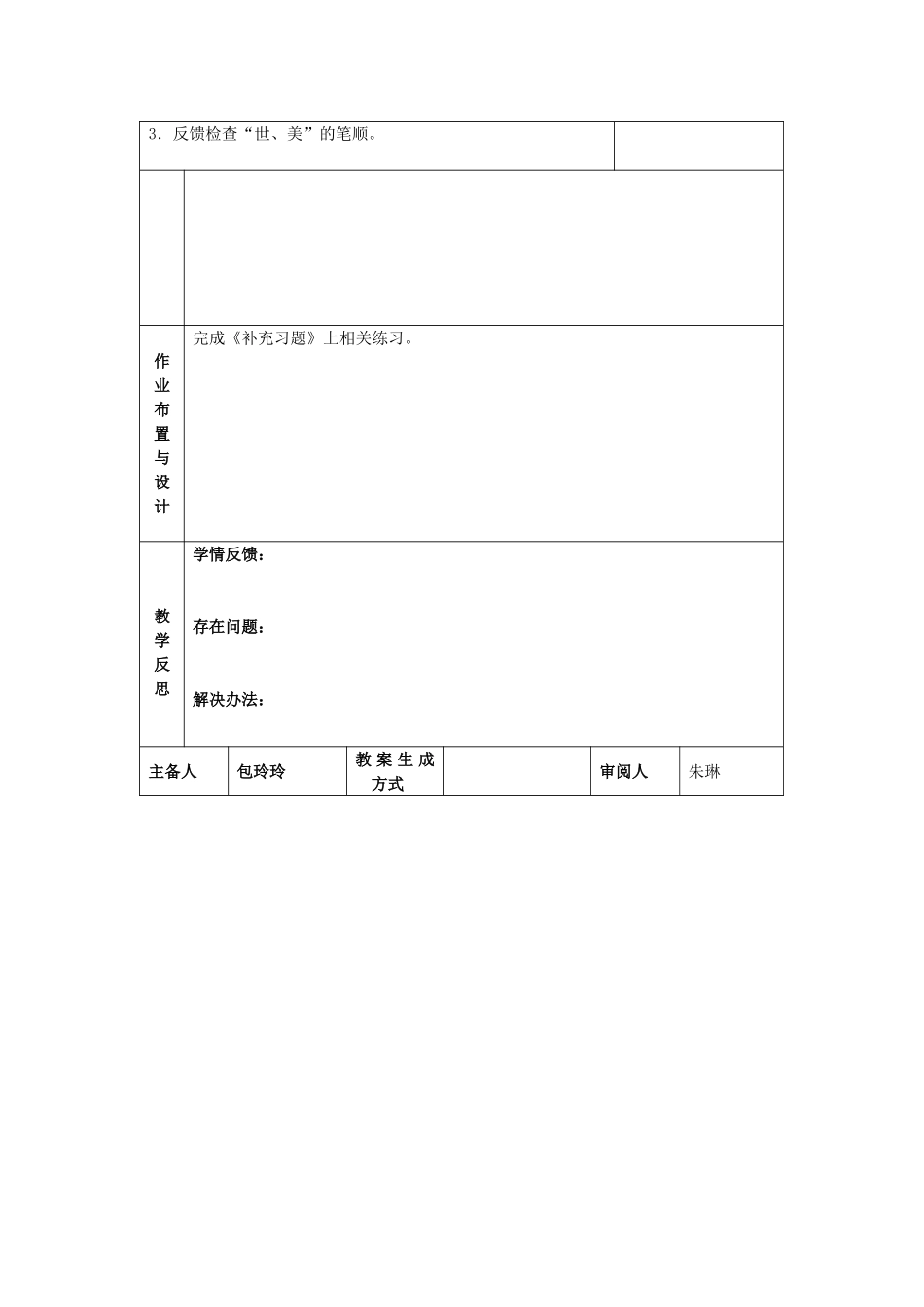 17世界多美呀第一课时_第2页