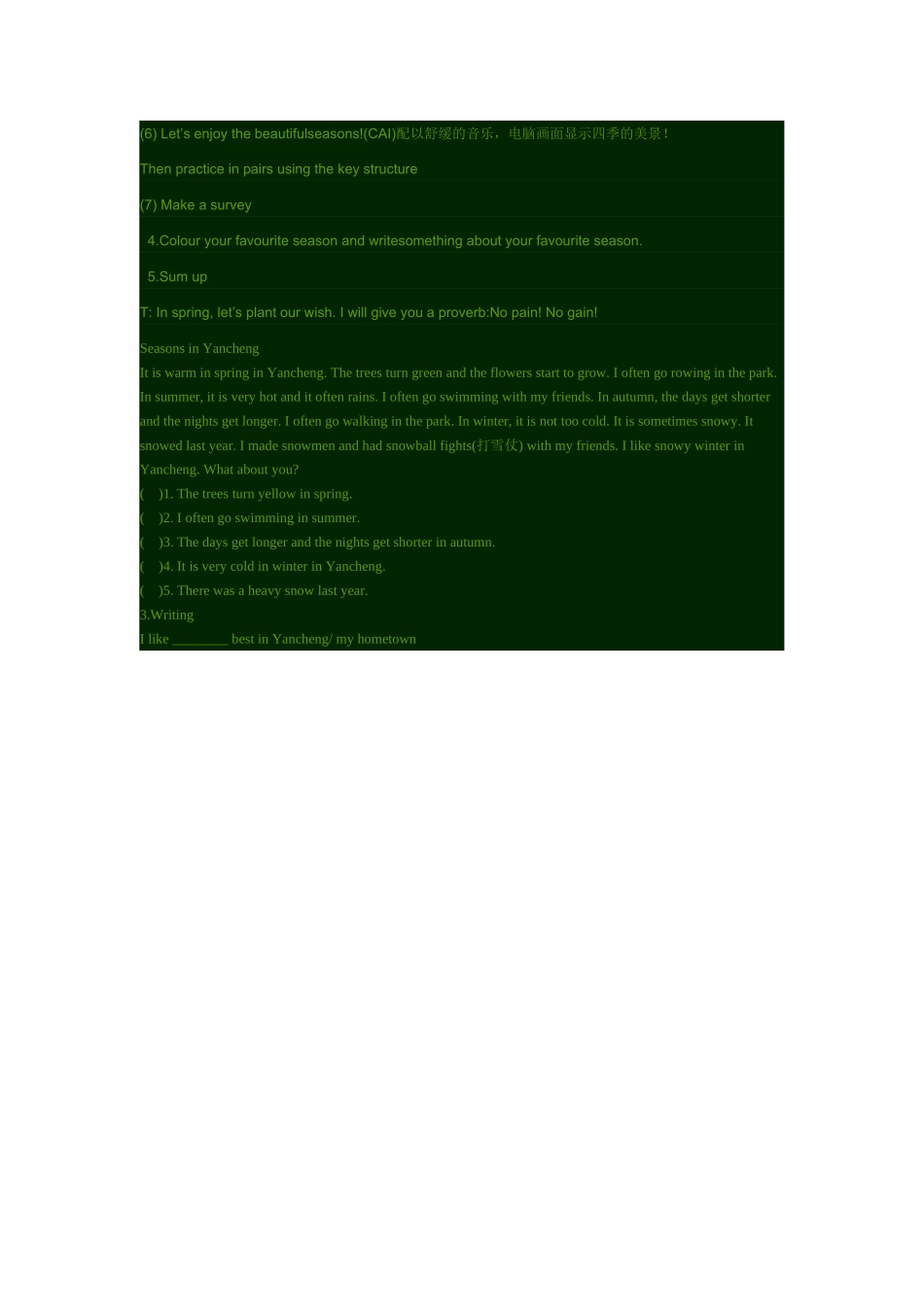 Seasons的教案_第2页