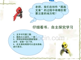 5.图画文章