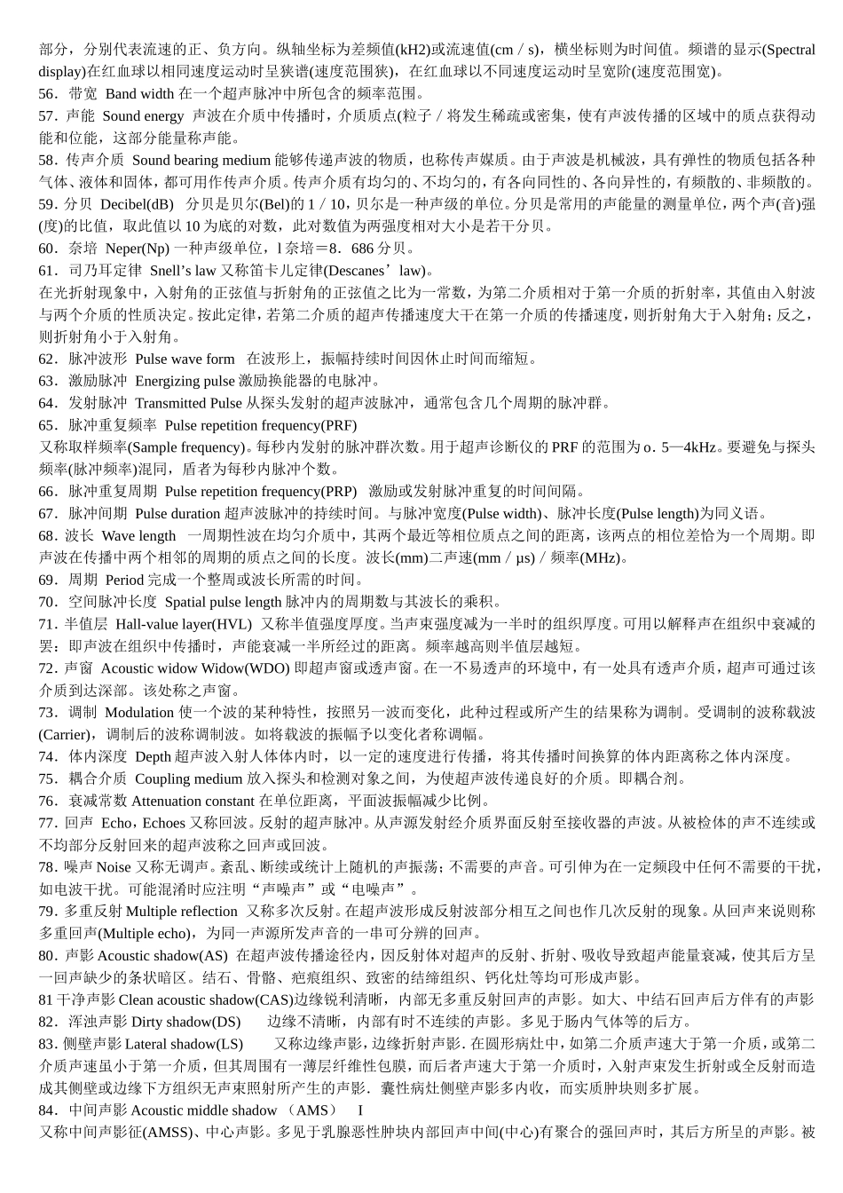 超声医学术语超难版22_第3页