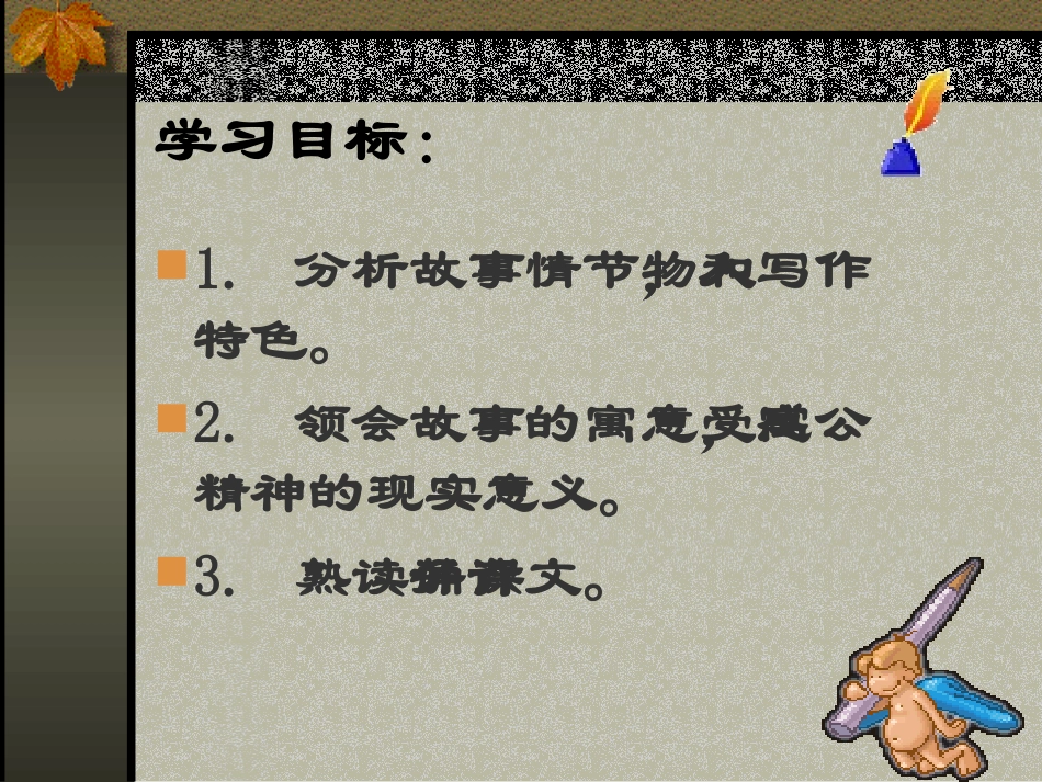 120愚公移山_第3页