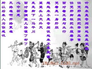120愚公移山