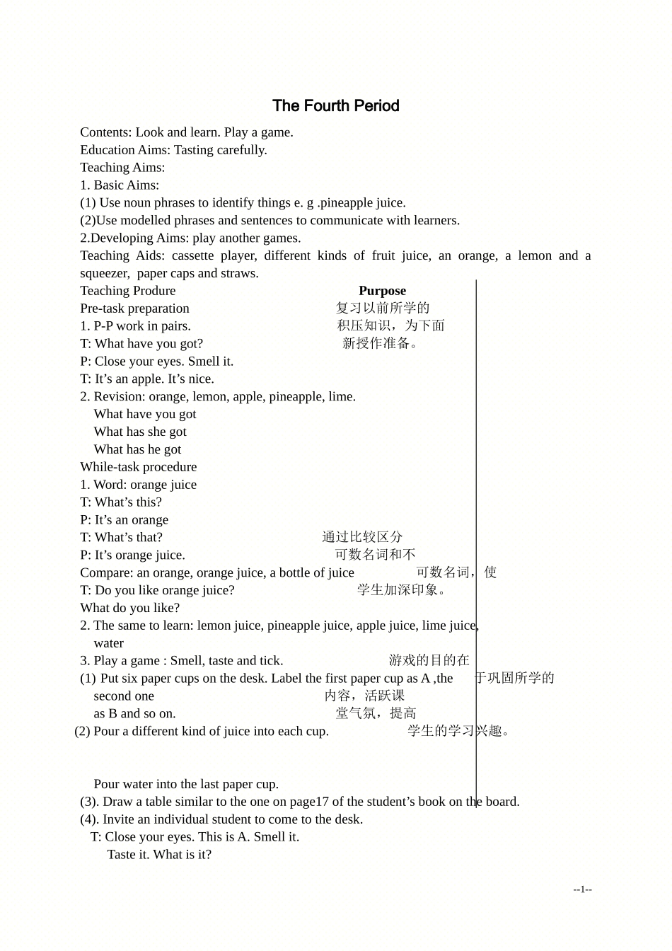 (沪教版)牛津英语教案-4B-Module1-Unit4(4-5)_第1页
