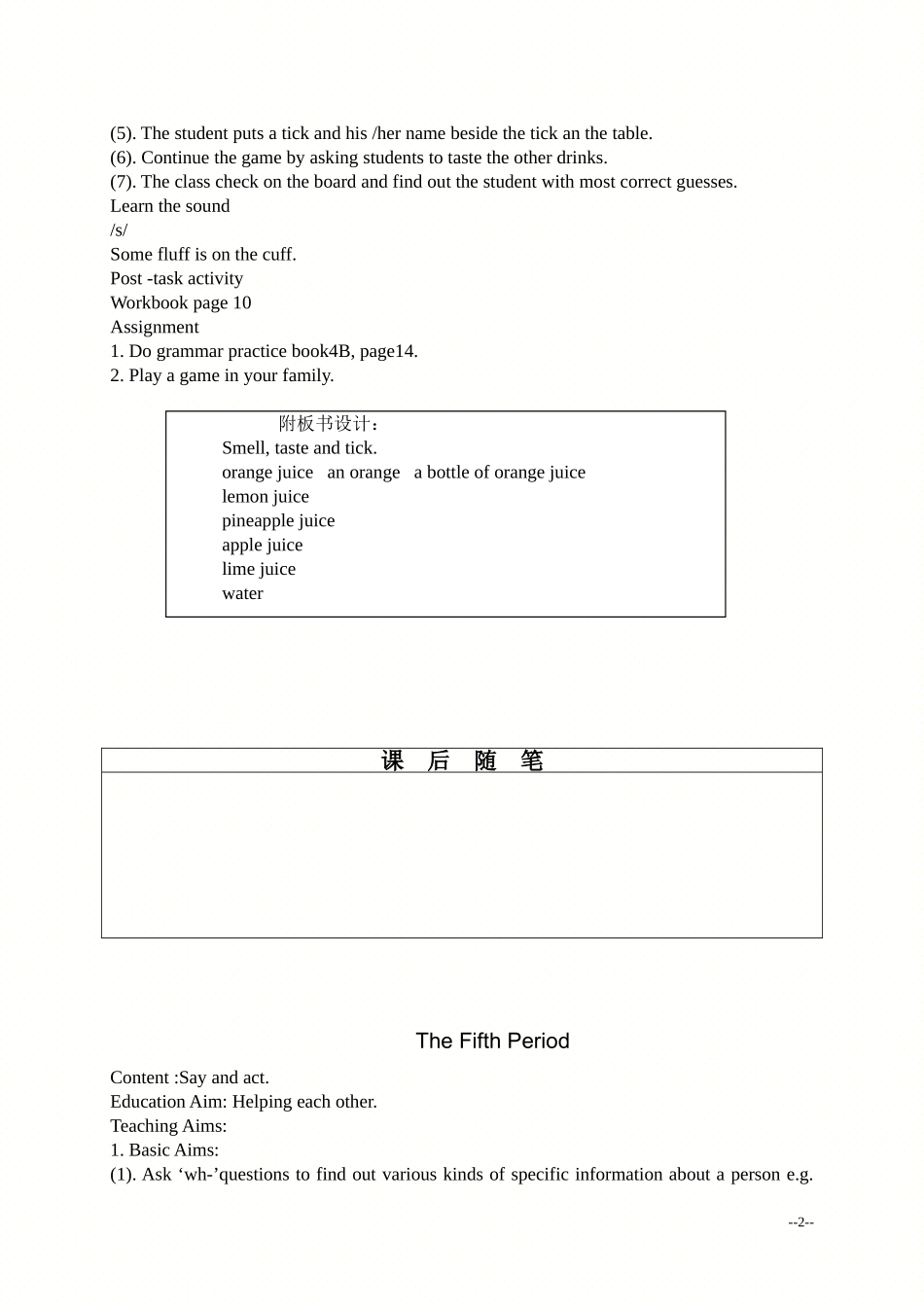 (沪教版)牛津英语教案-4B-Module1-Unit4(4-5)_第2页