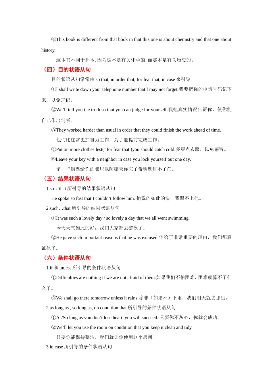 状语从句教案_第3页