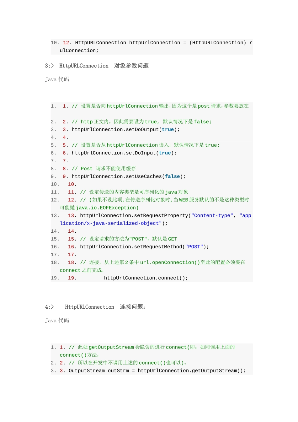 java URLConnection总结(经典易懂)_第2页