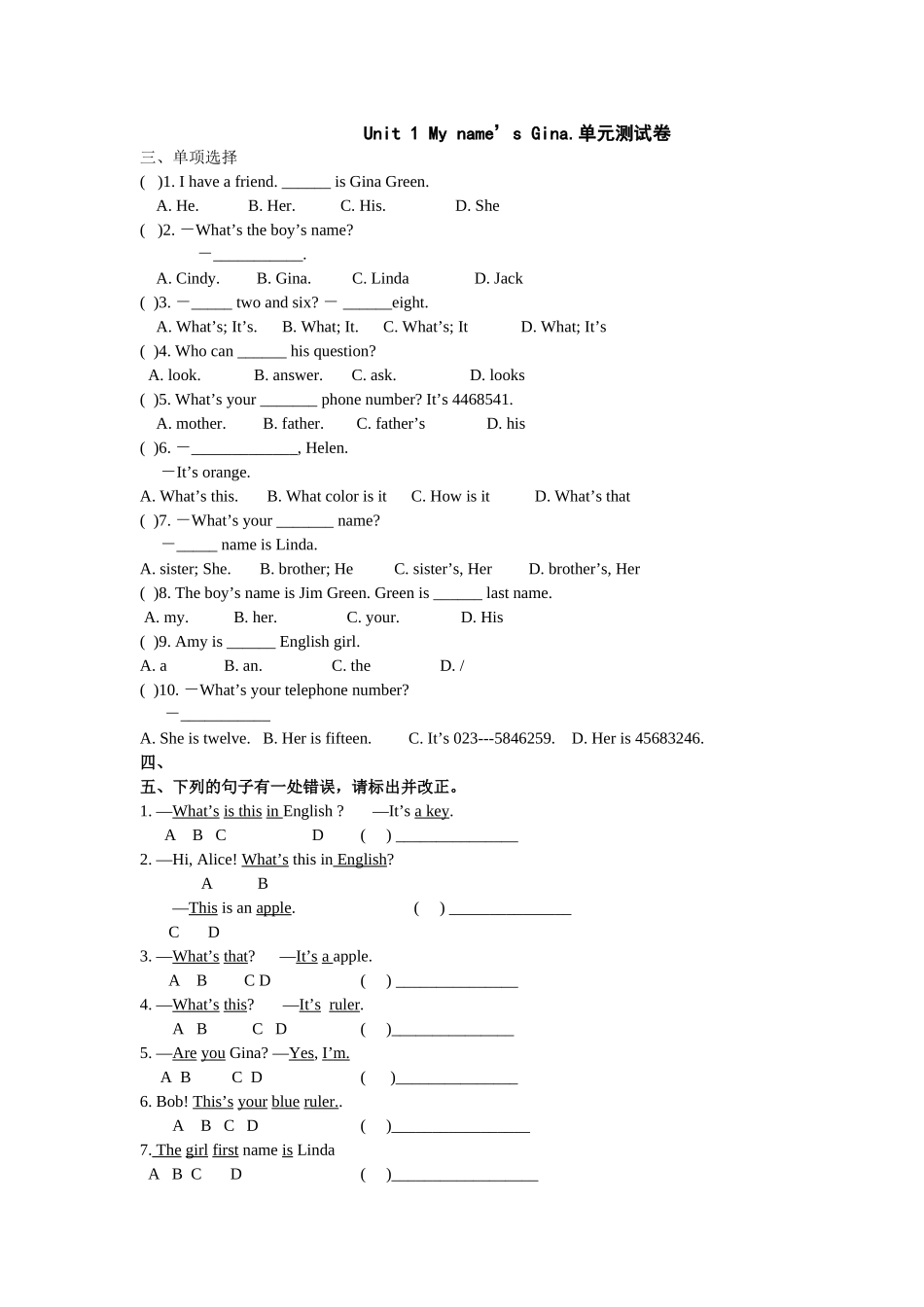 七年级英语上Unit-1-My-name’s-Gina单元测试卷_第1页