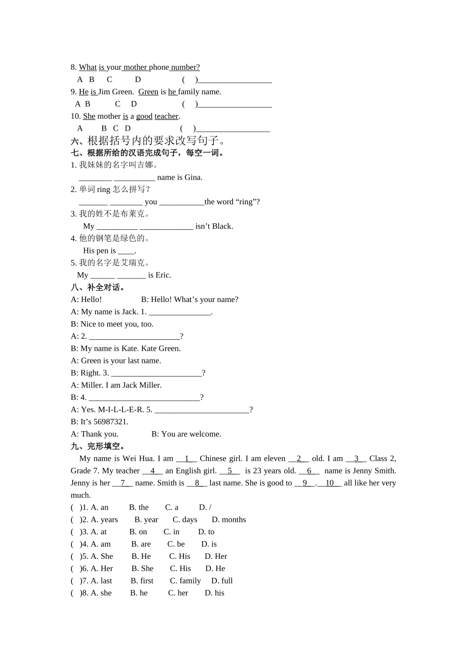 七年级英语上Unit-1-My-name’s-Gina单元测试卷_第2页