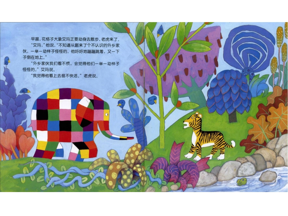 艾玛遇见怪家伙_第2页