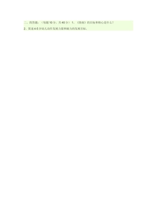 孩子的人际关系好不好-要从小抓起!