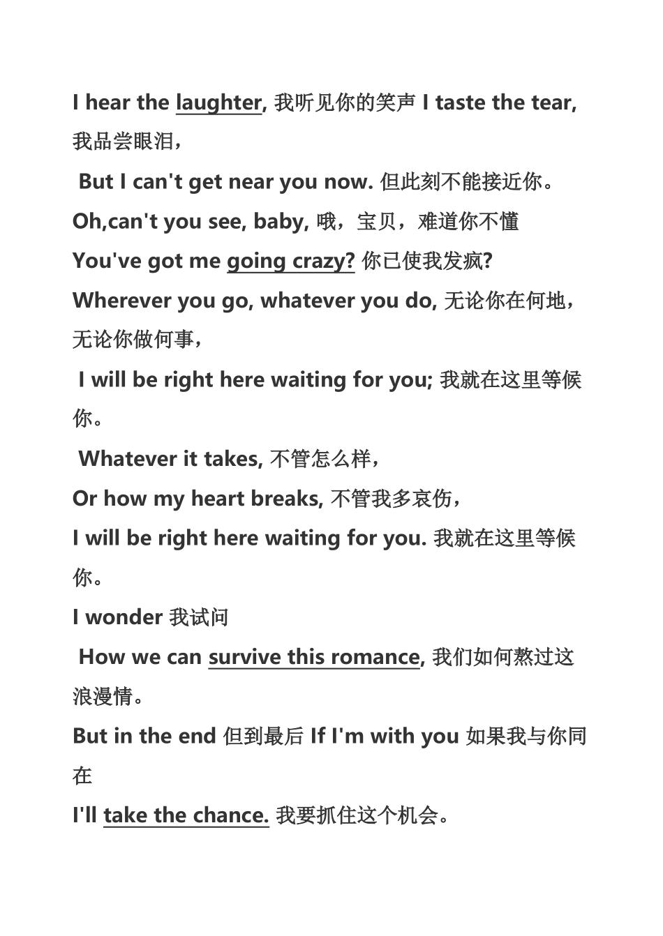 rightingherewaiting_第2页