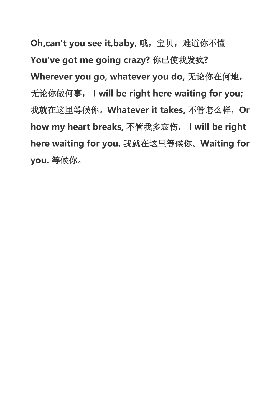 rightingherewaiting_第3页