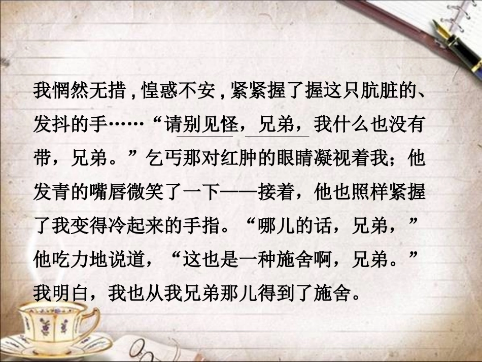 老王正式2稿_第1页