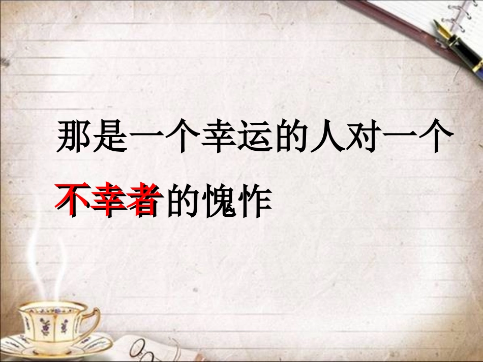 老王正式2稿_第3页