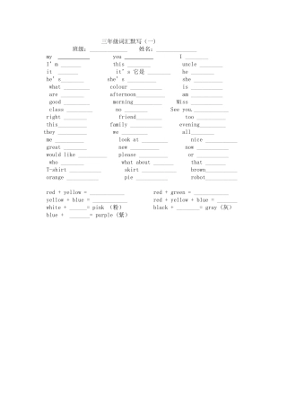 三年级词汇默写