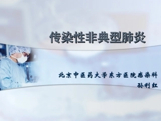 sars讲义