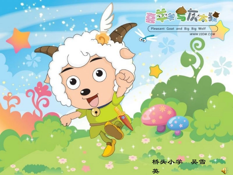 生字表二(规范化验收课)_第1页