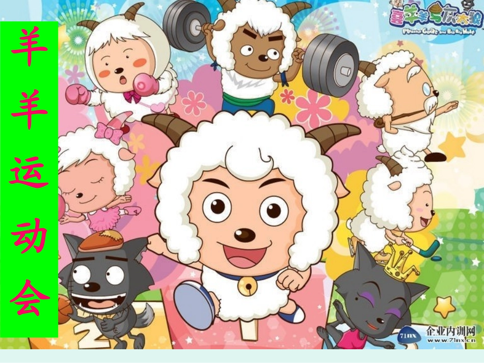 生字表二(规范化验收课)_第2页