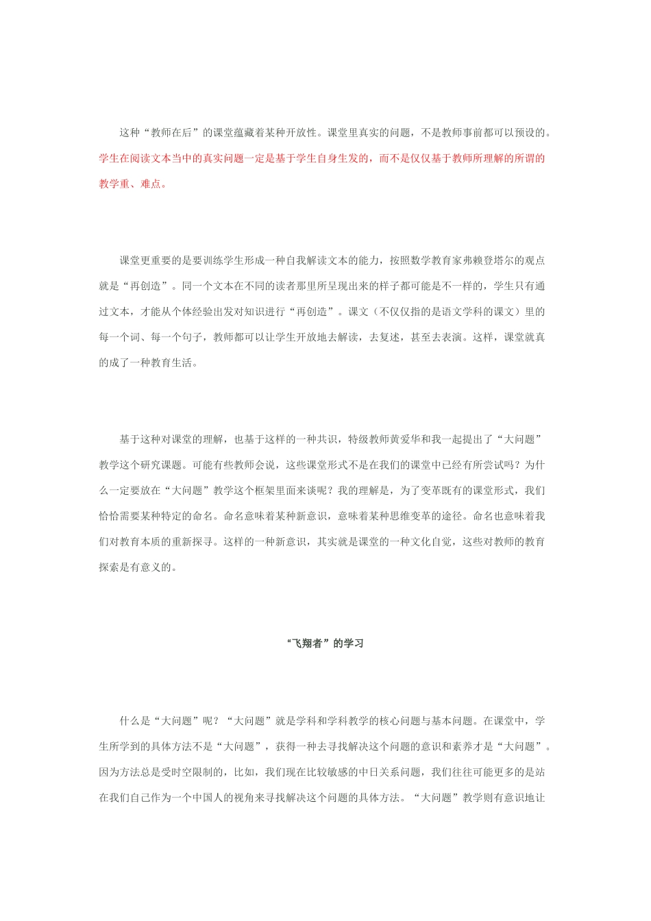 2014年网上阅读材料_第2页