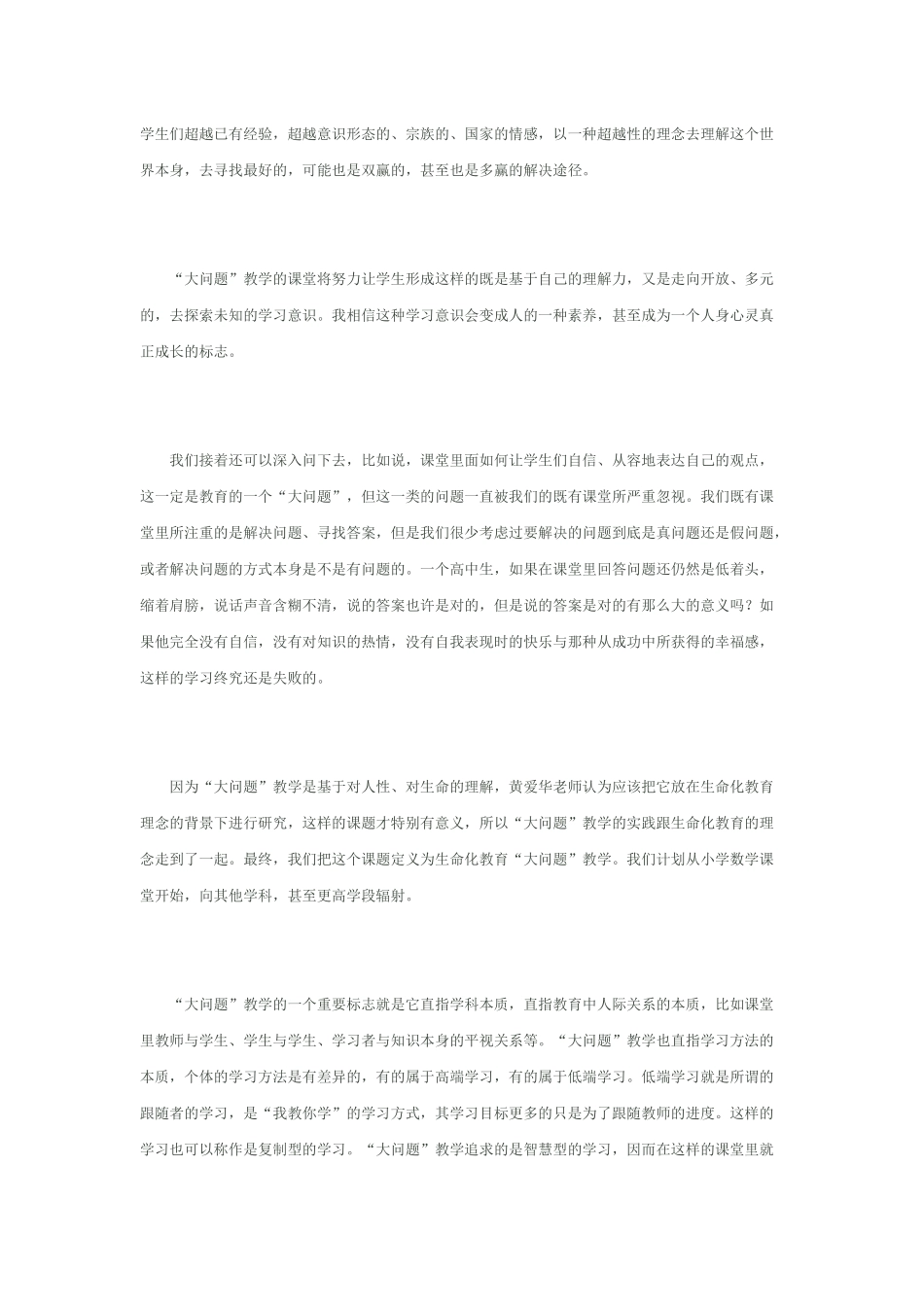 2014年网上阅读材料_第3页