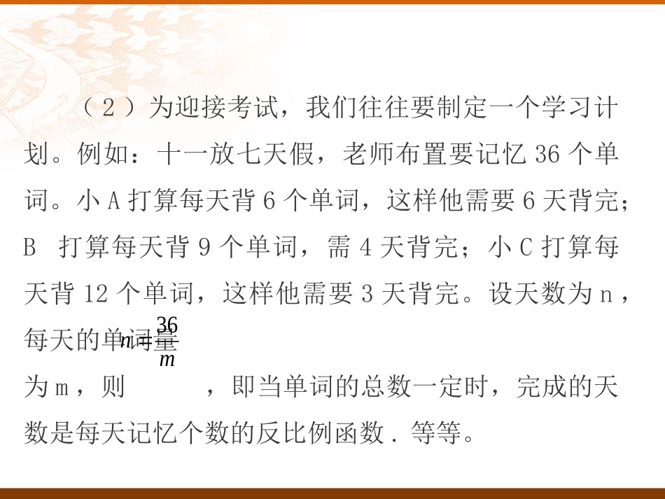 反比例函数1_第3页