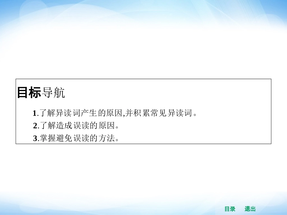 《迷幻陷阱——“误读”和“异读”》课件4_第2页