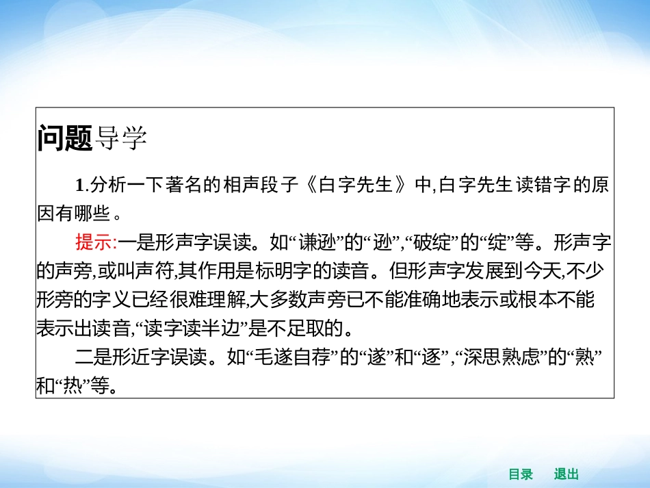 《迷幻陷阱——“误读”和“异读”》课件4_第3页