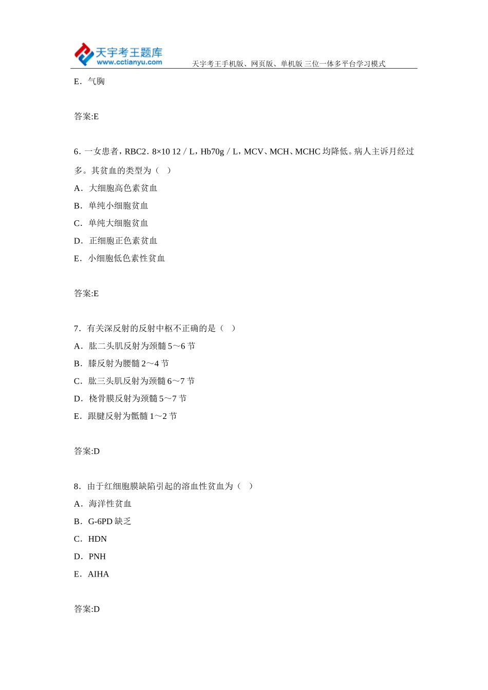 2015年福建省口腔正畸专业卫生高级职称考试仿真试题及答案_第3页