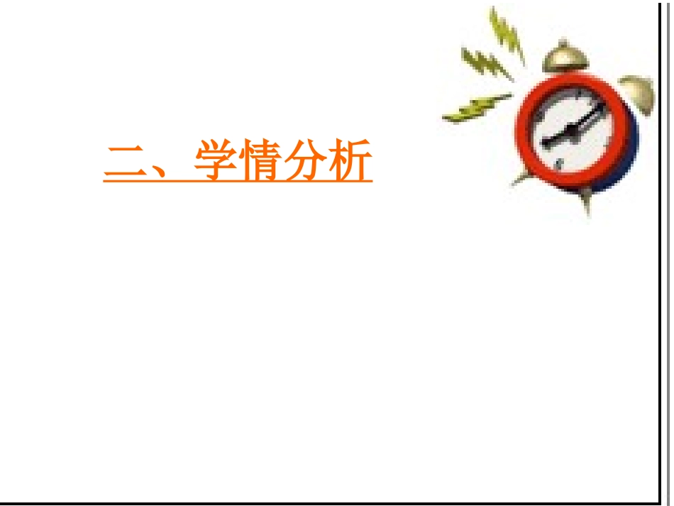 用转化的策略解决问题_第3页