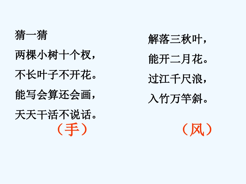 《画》-(3)_第2页