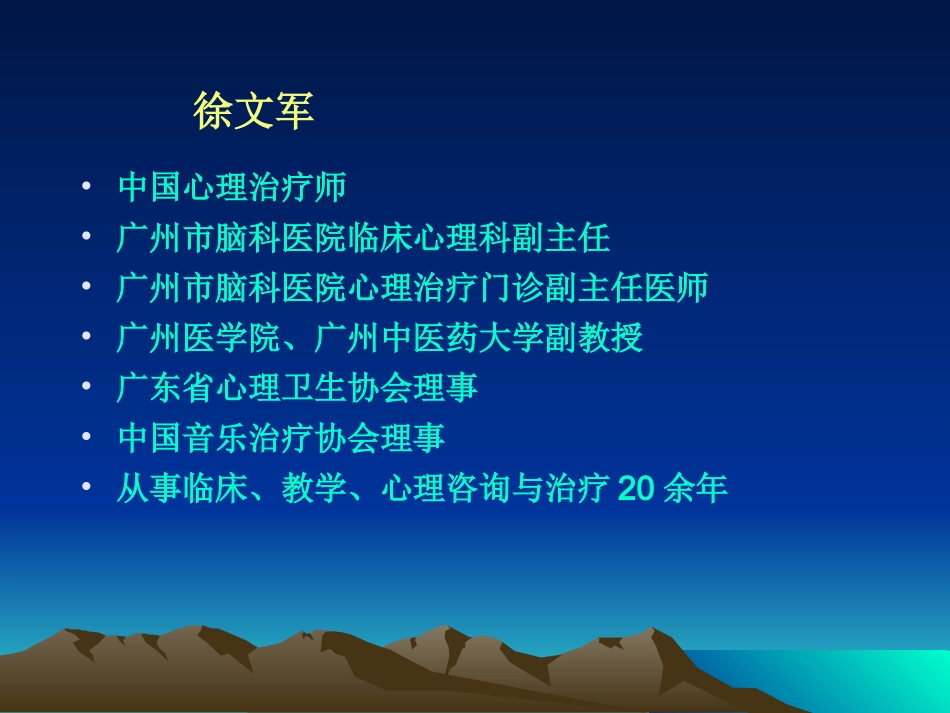 【求助者中心疗法】_第2页