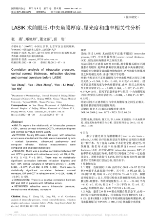 LASIK术前眼压_中央角膜厚度_屈光度和曲率相关性分析
