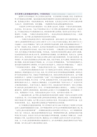 单耳聋婴儿需要戴助听器吗：中国的现实