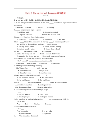 Unit2Theuniversallanguage单元测试